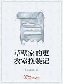 Changing Clothes in the Kusakabe Family's Dressing Room