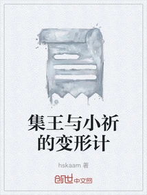 Jiwang and Xiaoqi's Transformation Plan