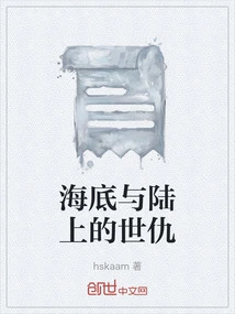 The Feud between the Sea and the Land