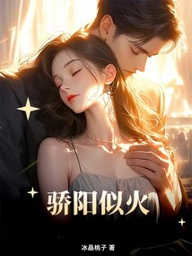 The Sun is Like Fire