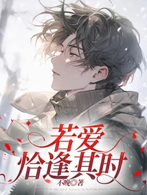 If Love Happens at the Right Time