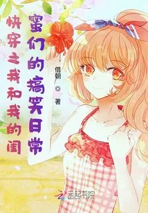 Quickly Wear the Funny Daily Life of Me and My Girlfriends