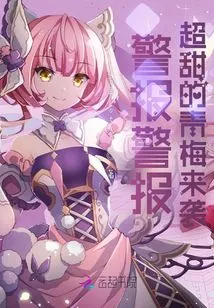 Alert Alert Super Sweet Green Plum is Coming