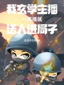 My Metaphysics Anchor Sends People into Trouble as Soon as He Goes on Air