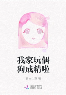 My Stuffed Dog Has Become a Sperm