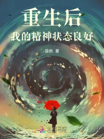 After Rebirth, My Mental State is Good