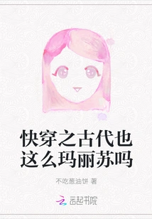 Is the Ancient Version of Quick Travel Also Such a Mary Sue?