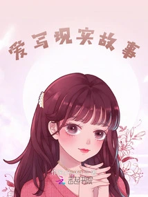 Love Writing Realistic Stories