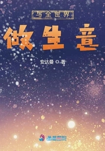 Planting Willows in the Past