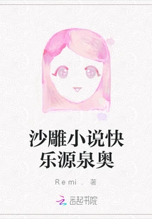 Sand Sculpture Novel the Source of Happiness