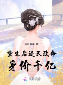 After Rebirth, He Changed His Life and Was Worth Hundreds of Billions