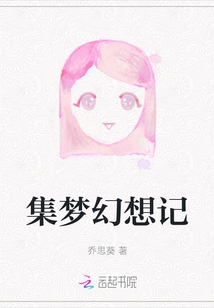 Collection of Dreams