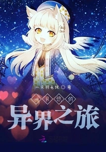 A Yuu's Journey to Another World