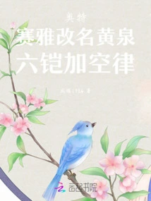 Ultra: Saiya Changed His Name to Huangquan, and Added the Six Armors to the Sky Law