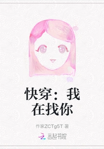 Quick Wear: I'm Looking for You