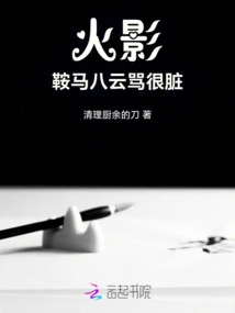 Naruto: Kurama Yakumo