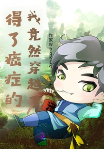 I Got Cancer and Actually Traveled Through Time