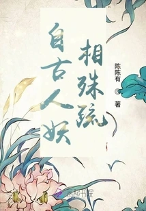 Since Ancient Times, Humans and Monsters Have Been Separated from Each Other