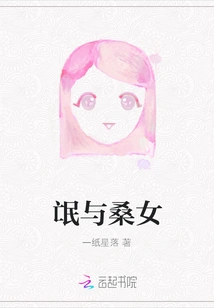 The Gangster and the Maid