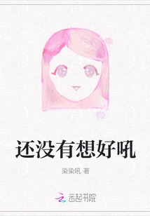 Haven't Thought About it Yet