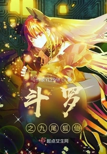 Douluo Nine-tailed Fox Fairy