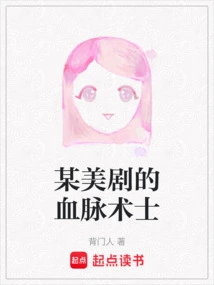 A Blood Warlock from an American Tv Series