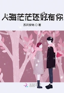 It's a Huge Crowd but Luckily I Have You