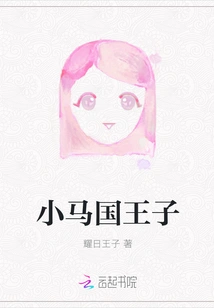 Prince of Equestrian Kingdom