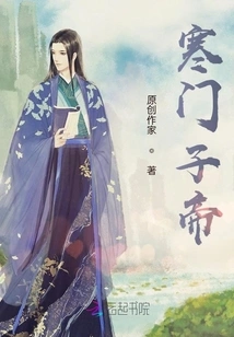 Emperor of the Poor Family