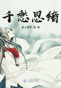 Thousands of Sad Thoughts