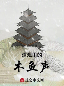 The Sound of Wooden Fish in Taoist Temple