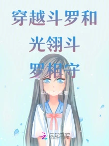 Time Travel Douluo and Light Ling Douluo Stay Together