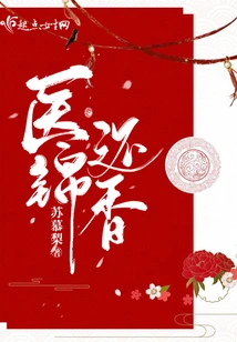 The Medicine is Still Fragrant