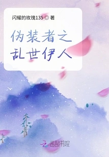 The Pretender: the Girl in Troubled Times