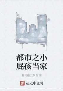 The Little Kid in the City is in Charge