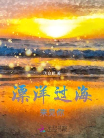 Across the Ocean to See You