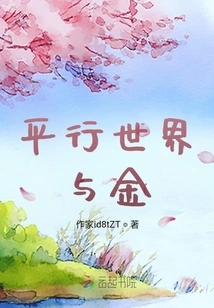 Parallel World and Gold