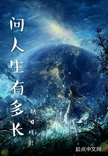 Ask How Long is Life