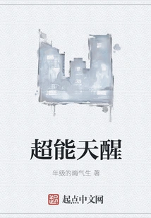 Super Power Awakening