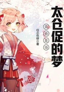 Youth is a Hasty Dream