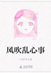 The Wind Disturbs the Mind