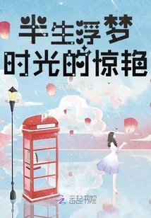 The Wonder of Half a Lifetime of Dreaming