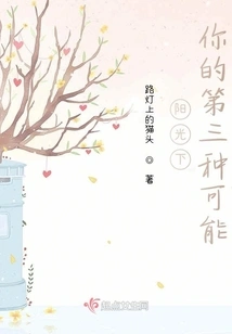 Under the Sun: Your Third Possibility