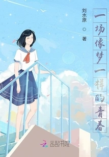 A Youth Like a Dream