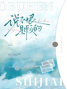 It's a Lie to Say I Don't Hate You