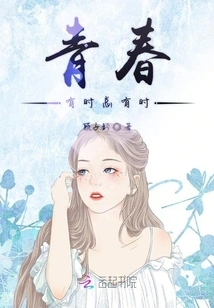 There is Always a Time for Youth