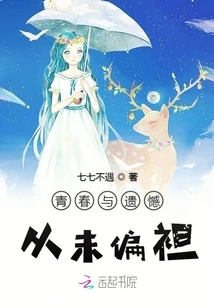 Youth and Regret Never Take Sides