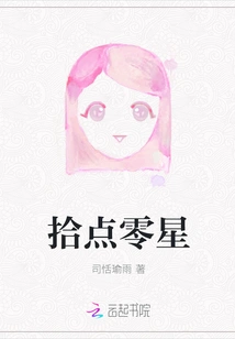 Pick up Bits and Pieces