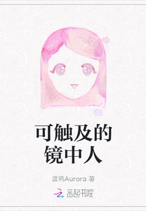 Touchable Mirror Man