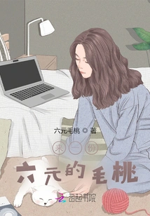 Have a Peach for Six Yuan